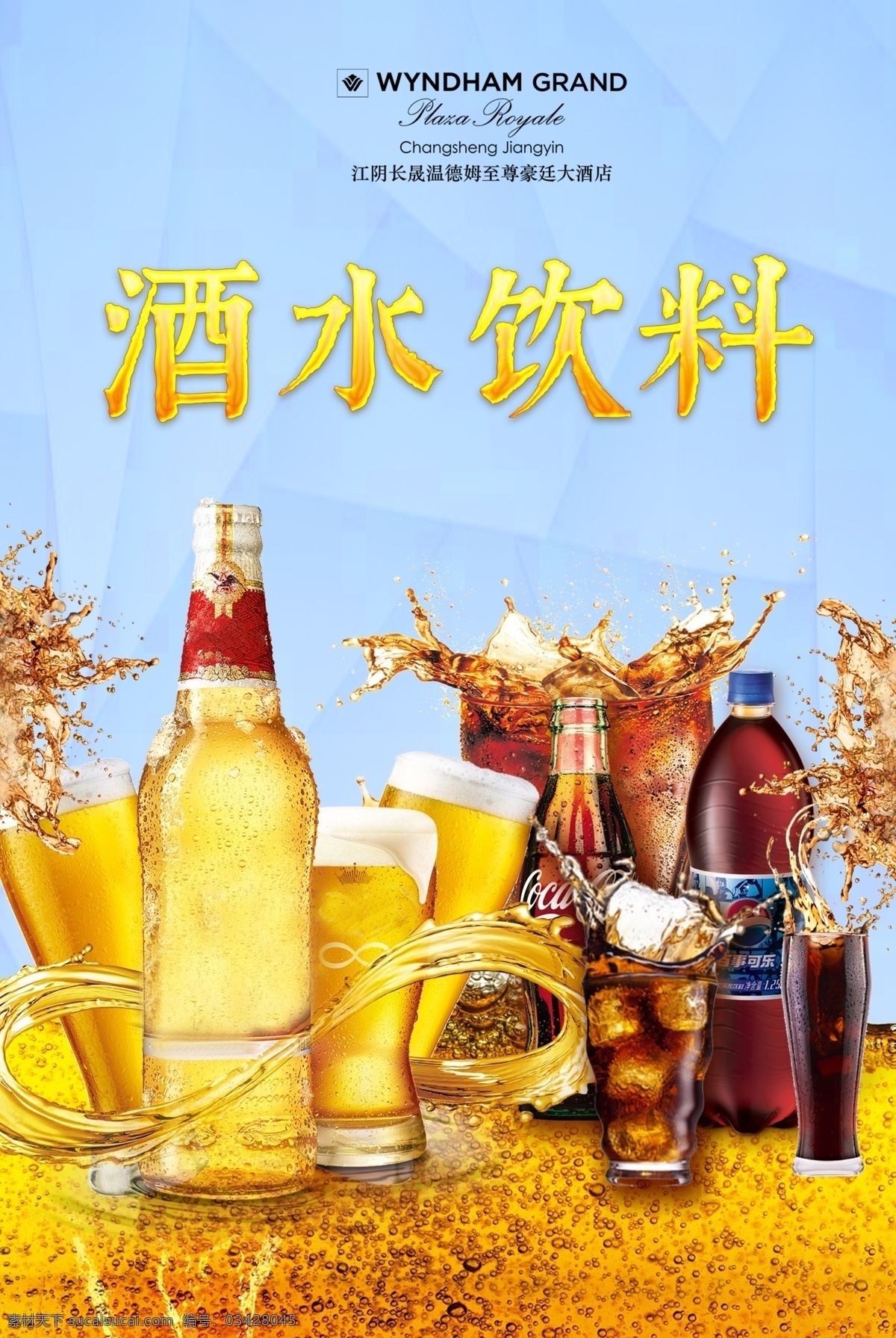 酒水饮料 菜单 菜谱 高档菜谱 饮料形象 美人鱼 海豚 深海 海洋 海底世界 海藻 饮料杯子 高档玻璃杯 鲜榨果汁 菜谱饮料 西式菜谱内页 珊瑚 海草 水滴 水花 高档菜单 餐厅宣传页 西式餐饮 餐厅宣传 餐饮海报招贴 餐厅展架 餐饮海报 餐厅传单