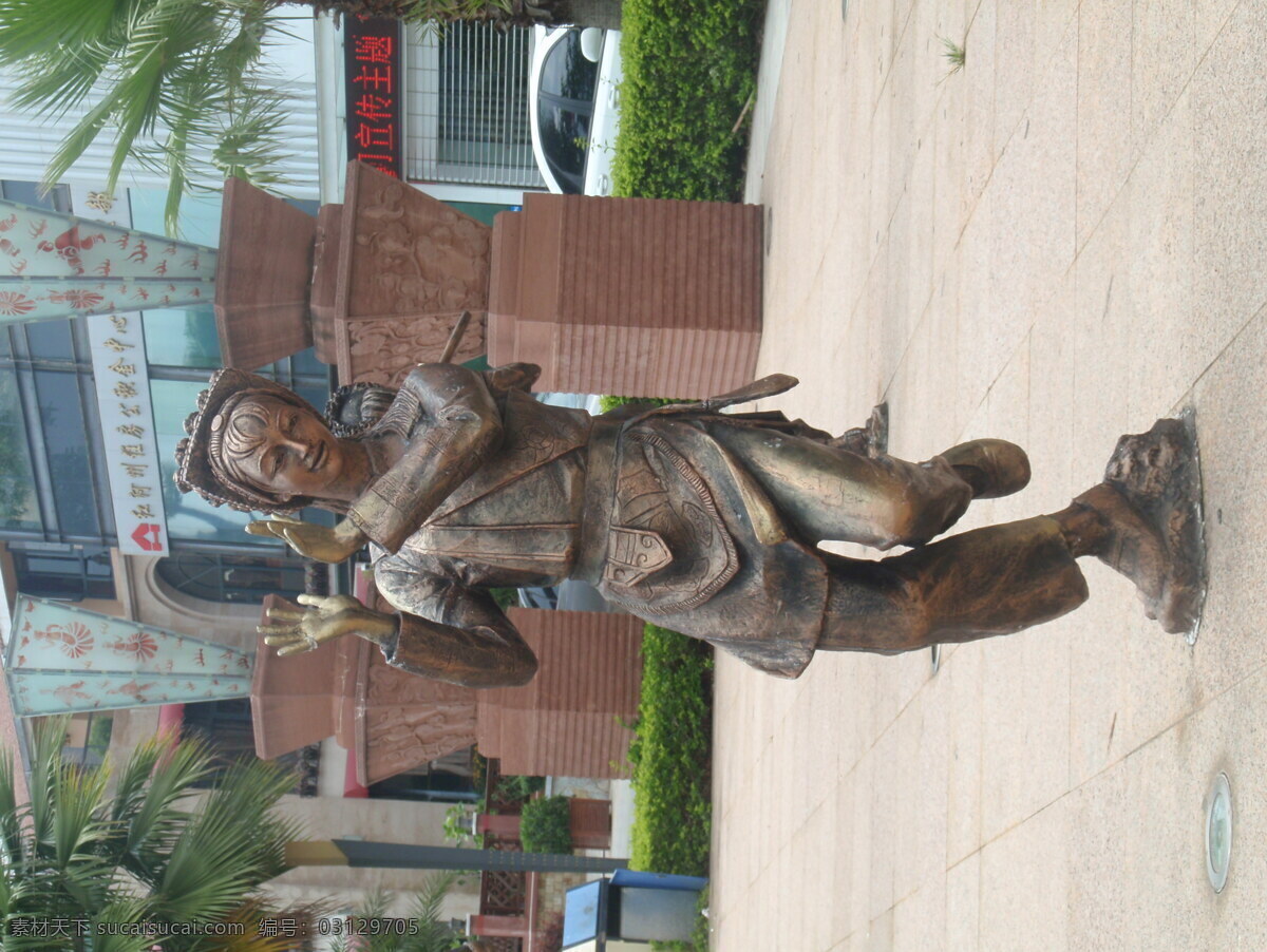 中国民族风 阿细跳月 塑像 铁树 广场 城市 建筑园林 雕塑