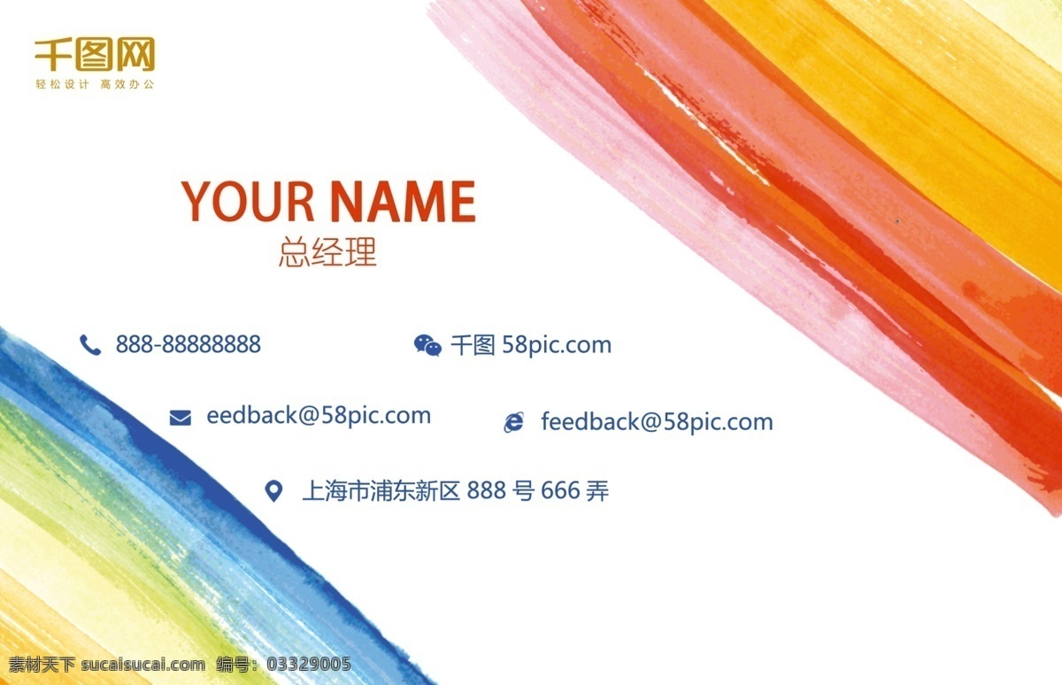 学校教育 彩色 高端 名片设计 创意名片 高档名片 个性名片 名片模板 大气名片 高雅名片 简洁名片 科技名片 名片 名片背景 名片大全 欧式名片