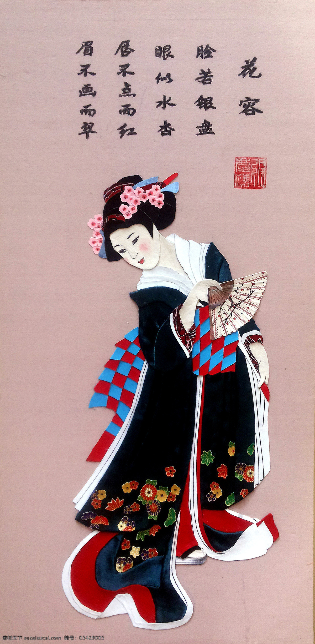 日本仕女图 日本仕女 浮世绘 人物 布贴画 美女图 古代仕女 插画 立体画 文化艺术 传统文化