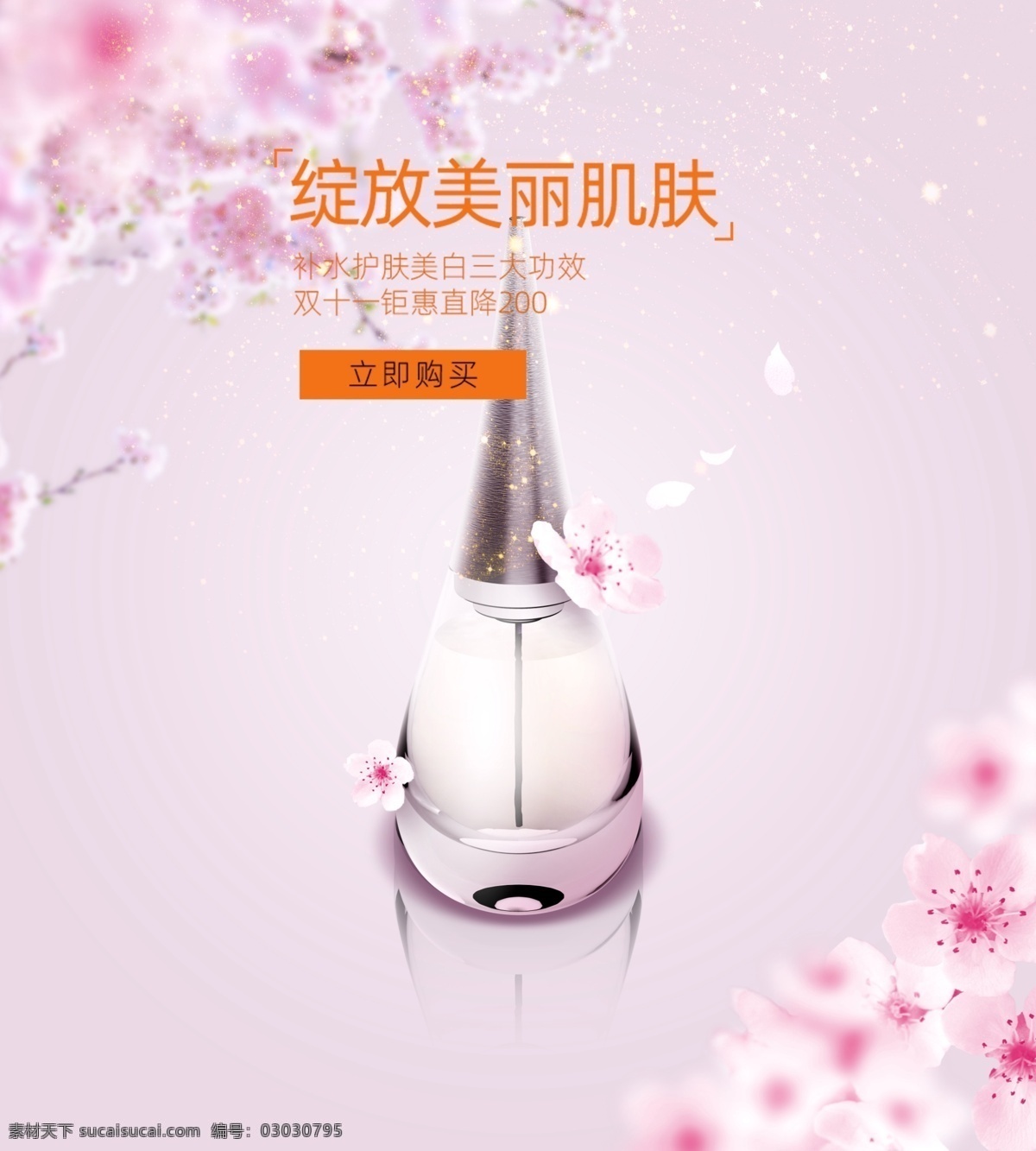 化妆品 海报 化妆品广告 美容广告 护肤品 美容海报 美容 动感 光晕 小包装 创新 科技 精华 蓝色 大气 美丽 化妆品设计 画册 包装 画册封面 精华液 护肤品海报 品牌 banner 促销 特卖 美妆 彩妆 淘宝 广告 电商 美容美白 首页 淘宝海报 全屏海报 首页海报 淘宝广告 焦点图 化妆 化妆品海报 分层