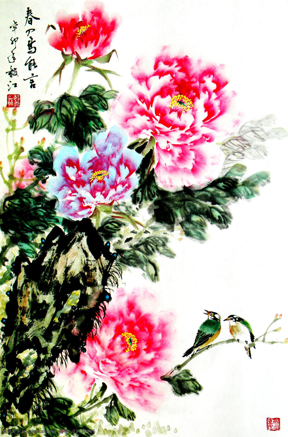 彩墨画 国花 国画艺术 花卉 绘画 绘画书法 美术 牡丹花 春入鸟能言 中国画 牡丹画 鸟儿 鸟语 书法 印章 国画牡丹3 文化艺术 装饰素材 雕刻 图案