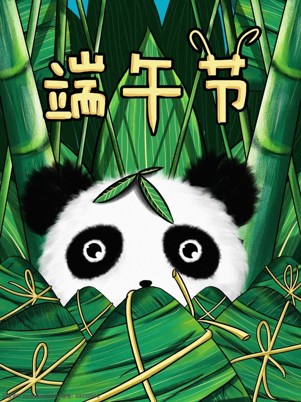 端午节 藏 粽子 堆 中 小熊猫 节气 竹叶 熊猫