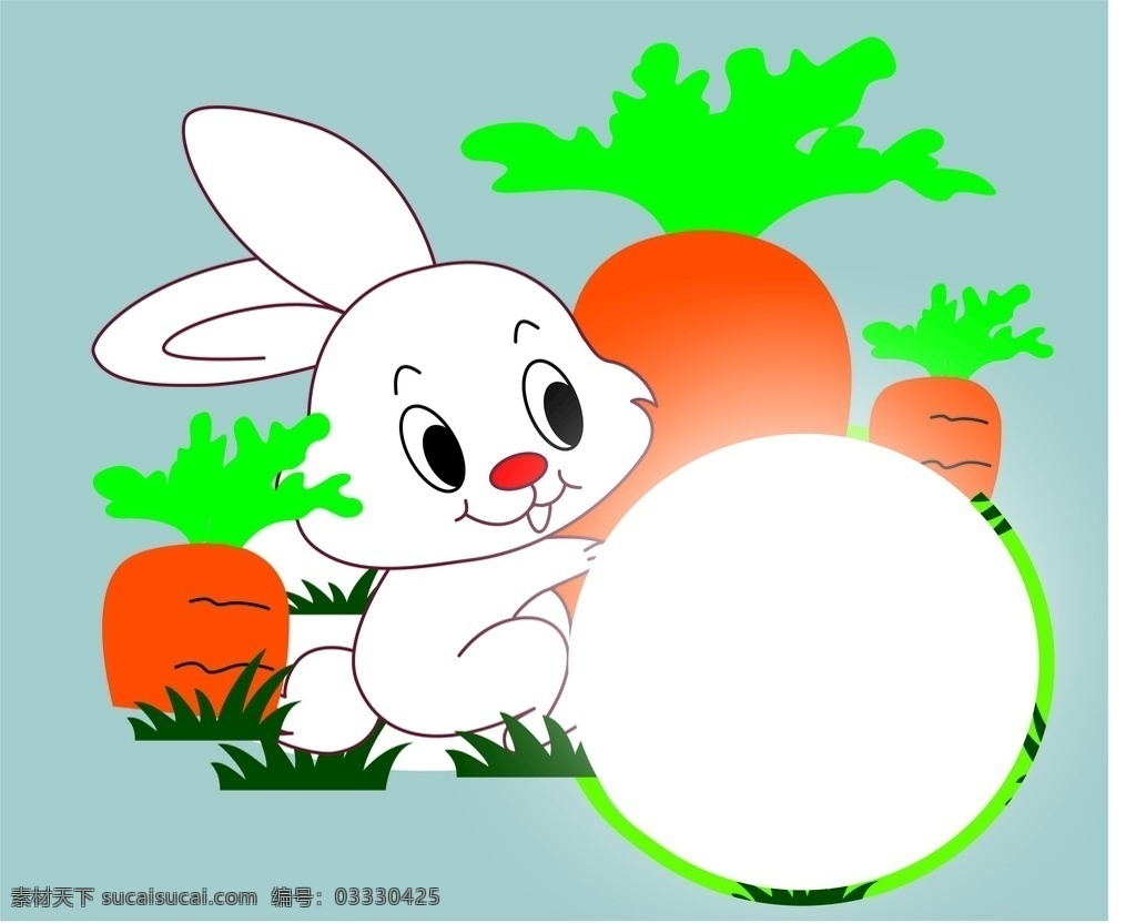 小白兔 萝卜 失量图 剪贴画 卡通 小动物