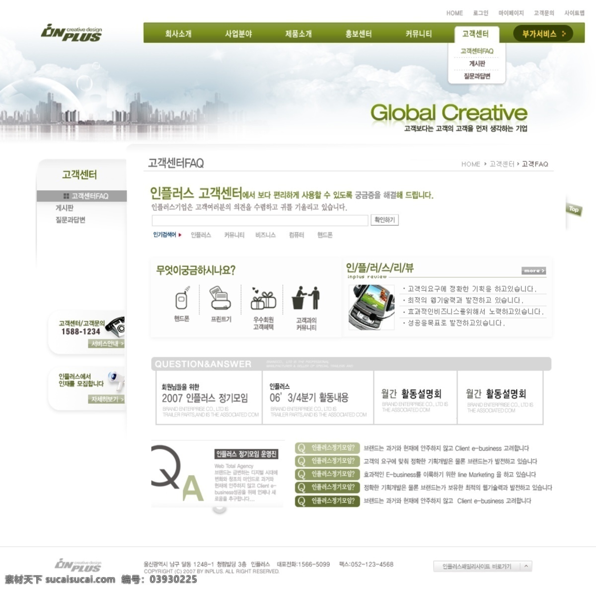 综合类 韩国 网站 模板 flash 网页模板 个人网站模板 企业网站 网页素材