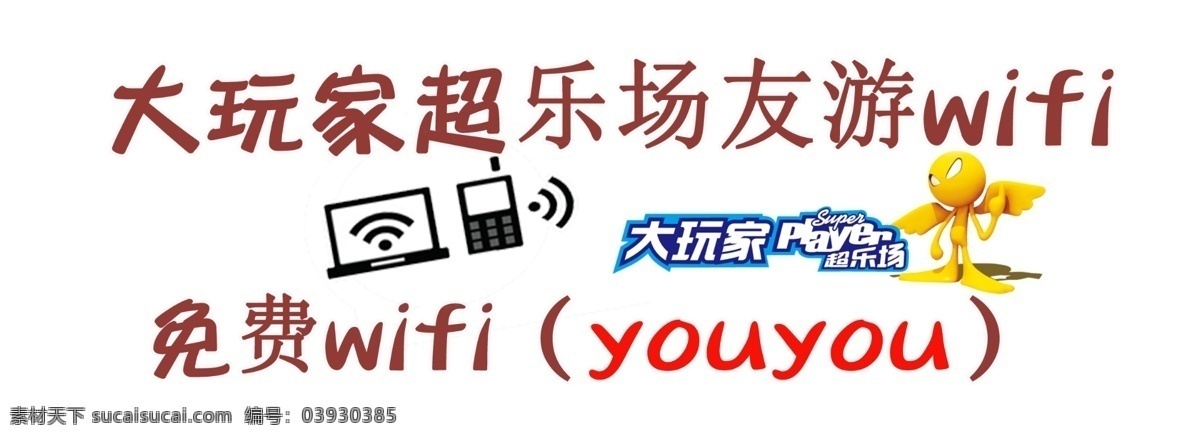 免费 免费wifi 网页模板 源文件 中文模板 wifi 模板下载 大 玩家 wifi下载 网页素材