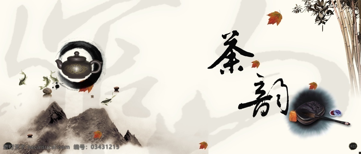山水 中国风 折页 画册 中国风画册 地产画册 画册板式 画册元素 欧式画册 宣传画册 红色画册 企业宣传册 公司画册 产品画册 画册模板 商务画册 高端简洁画册 科技画册设计 时尚画册设计 企业宣传画册 画册封面 创意画册设计 企业画册 画册1 画册设计