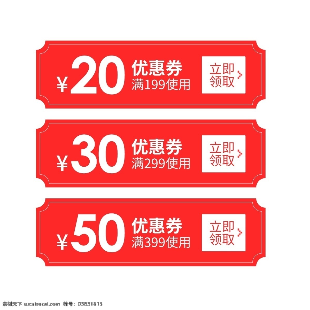 惠 券 淘宝 天猫 京东 电商 促销 满 减 优惠券 双十一 双11 双十二 双12 优惠券模板 大促 促销活动 购物券 现金券模板 618优惠券 双11优惠券 双12优惠券 优惠券设计 店铺优惠券 新年优惠券