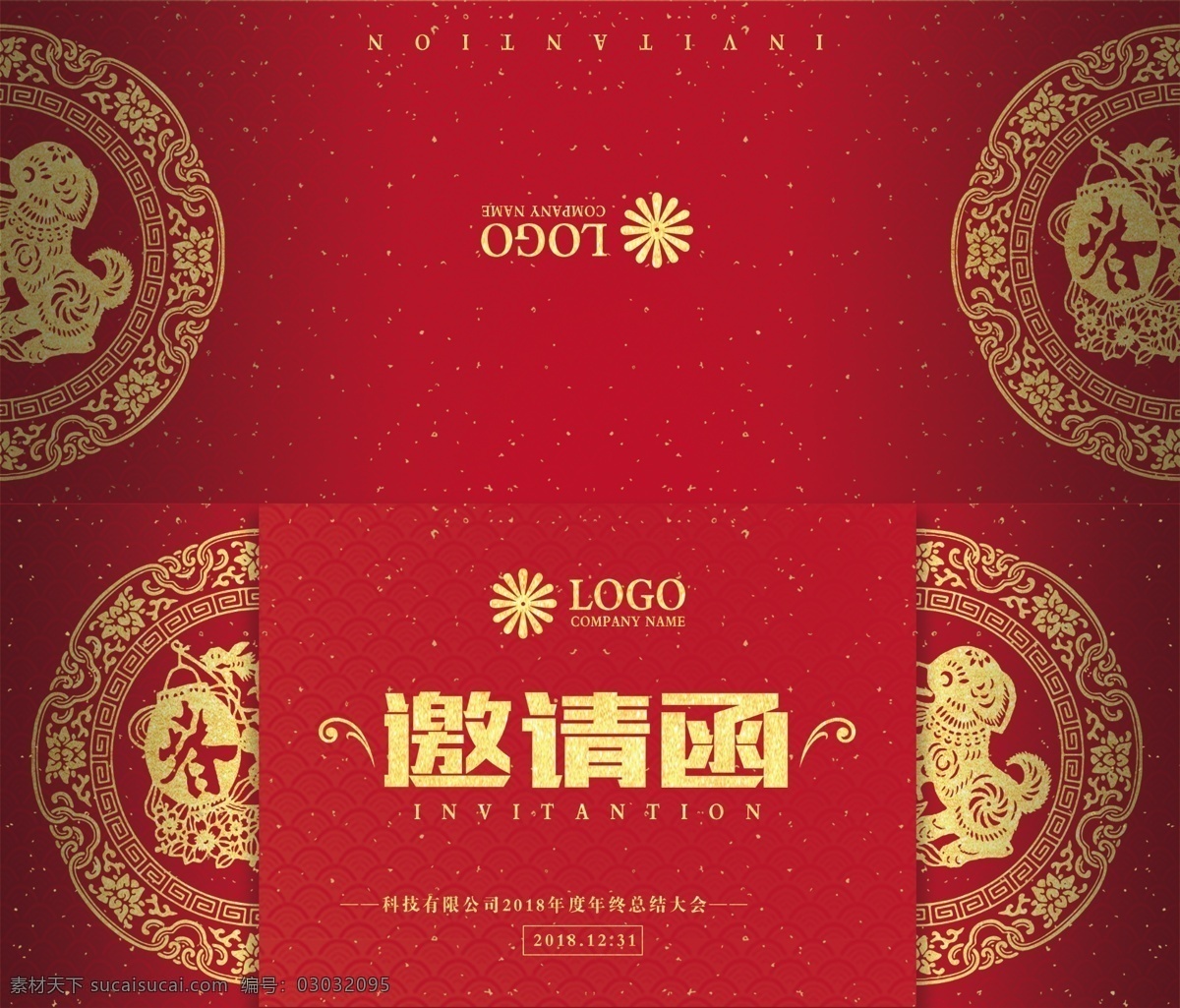 春季 邀请函 发布会 蓝色 地球 科技风 商务 感 兴趣 免费 模版 邀请 psd邀请