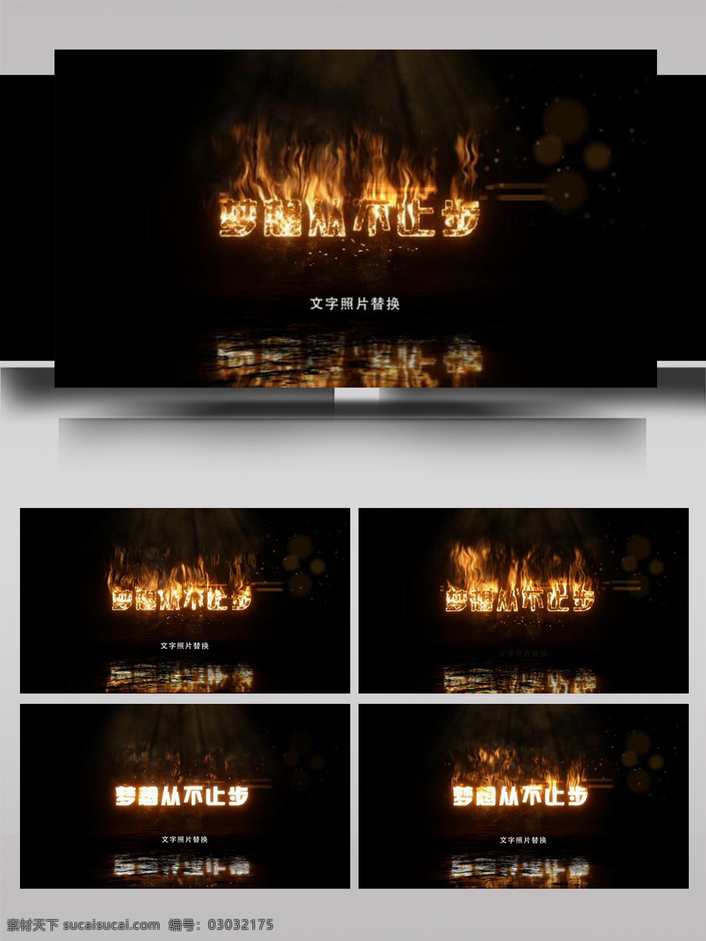 金色 火焰 燃烧 组合 ae 模板 大气 线条 企业 震撼 开场 电影 庄重 年会 庆祝 简约 光影 粒子 高端 闪亮 爆炸