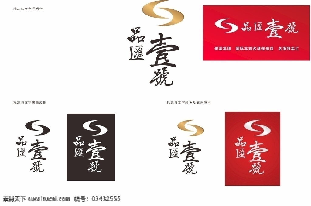 银基标志 银基logo 银基vi 月亮标志 半月 湾 logo 房地产标志 广告vi 地产标志 矢量vi 壹号标志 壹号矢量 标志 logo设计