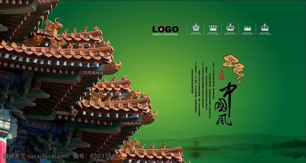 中国风 古建筑 飞檐 房檐 宫殿 皇宫 故宫建筑 故宫天坛 文化艺术 传统文化