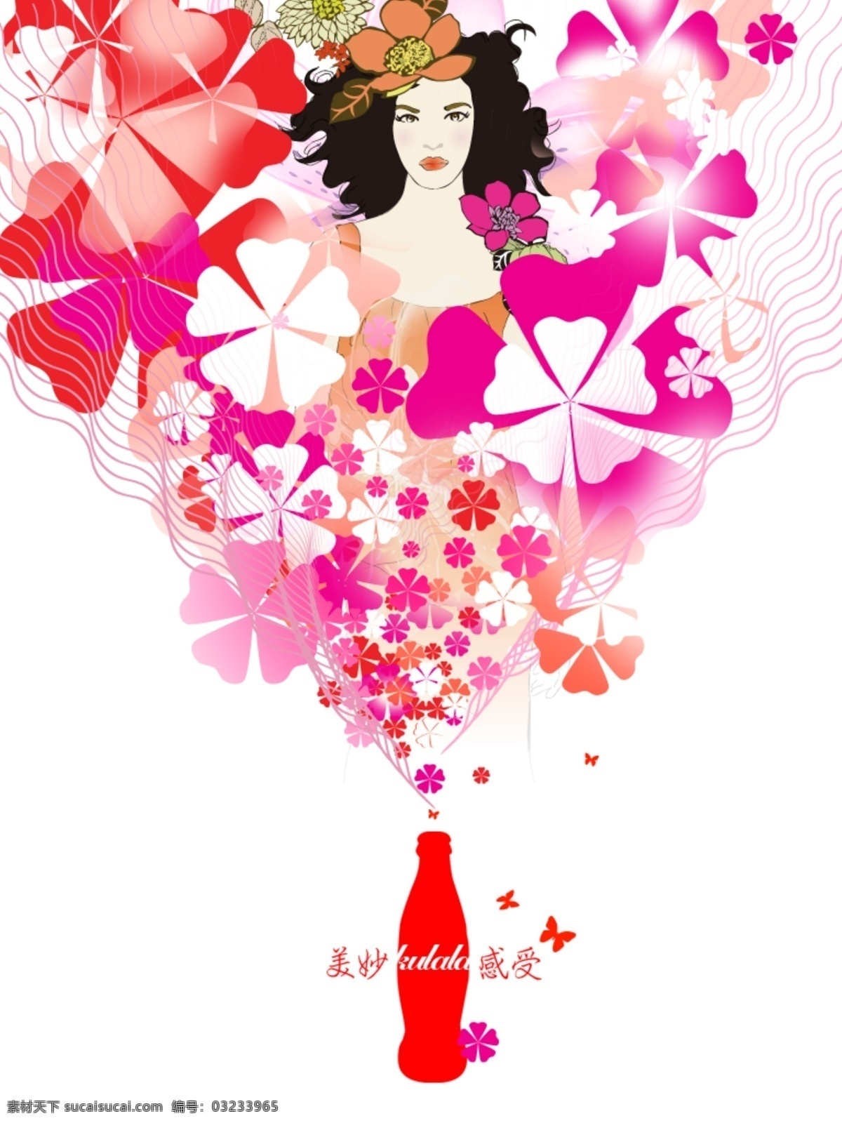 可乐海报 广告海报 可乐瓶 女人 鲜花 插画 宣传 红 愉悦 欢呼 分层 广告设计模板 源文件
