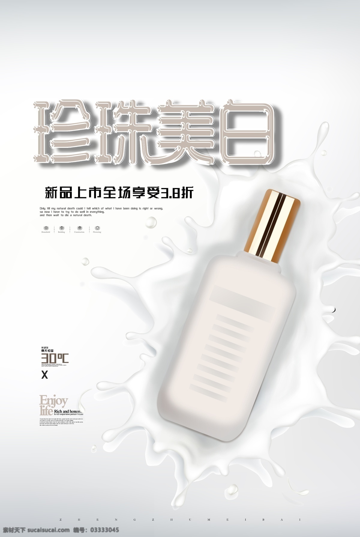 珍珠美白海报 化妆品 黑珍珠 珍珠 奶白 黑色背景 黑色 化妆品海报 化妆品广告 化妆品宣传单 化妆品包装 化妆品单页 化妆品dm单 化妆品店 化妆品活动 化妆品展板 化妆品dm 化妆品促销 淘宝化妆品 化妆品背景 化妆品网店 化妆品店活动 展架 化妆品x展架 化妆品素材 化妆品易拉宝 美