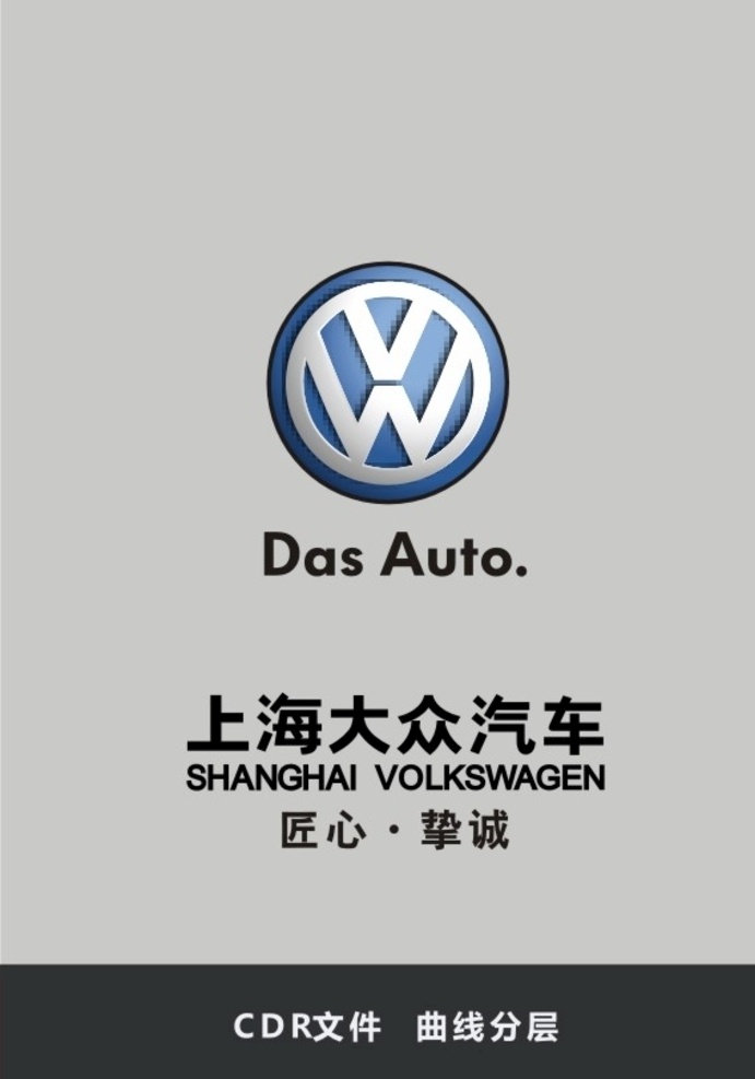 大众汽车标示 标志 大众企业标示 商标 品牌商标 共享库 标志图标 企业 logo logo设计