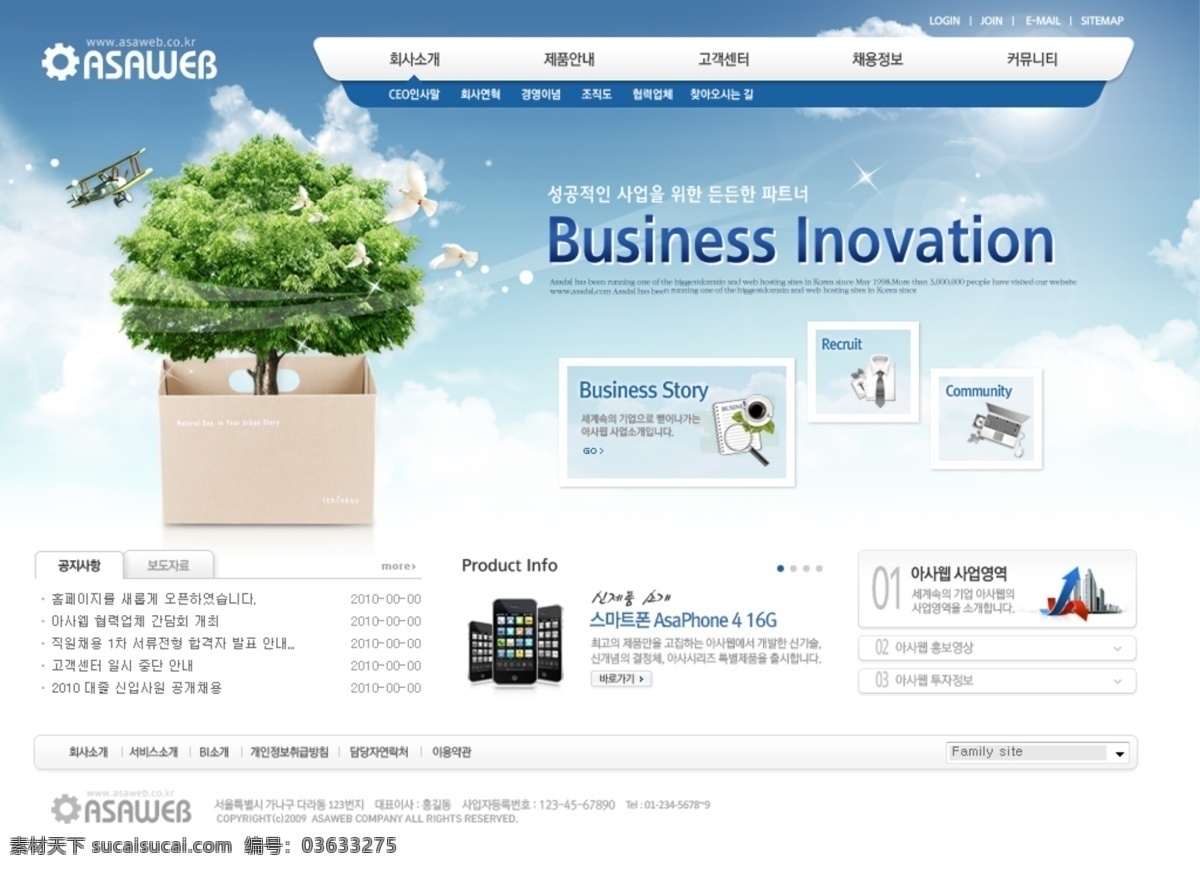 蓝色 科技 手机 购物网站 psd模板 科技网站 手机网站 网站界面 网站模板 网站设计 web模板 web 界面设计 韩文模板 网页素材 其他网页素材