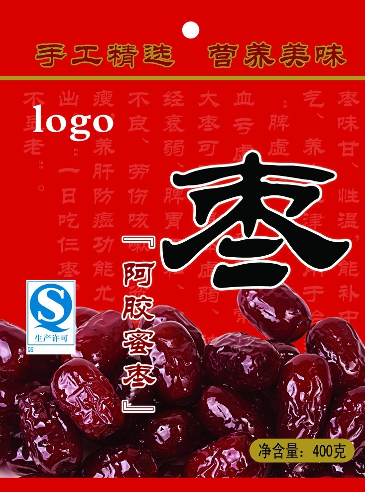 阿胶蜜枣 包装设计 大枣 蜜枣 蜜汁 广告设计模板 源文件