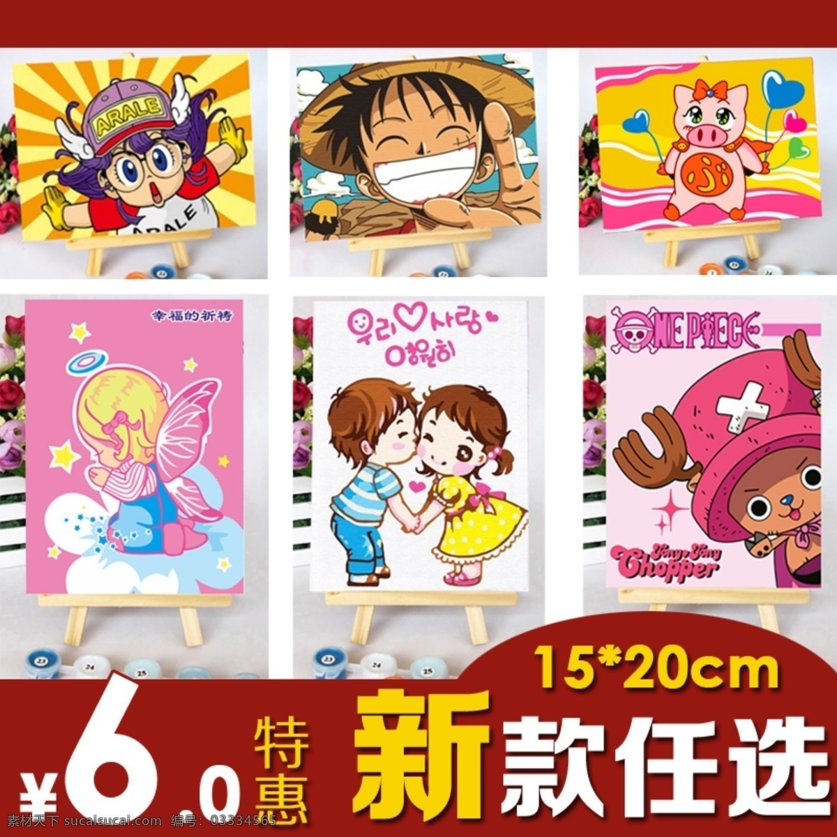 淘宝高清画纸促销主图psd下载素材图片下载-素材编号03334565-素材天下图库