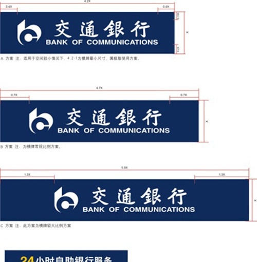 交通银行 标志 企业 logo 标识标志图标 矢量