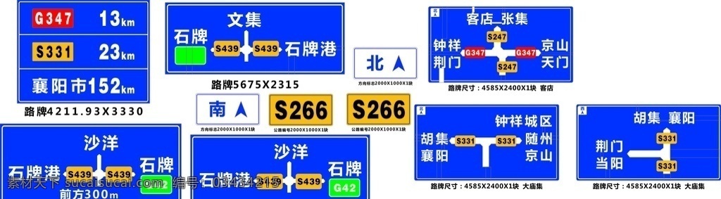 交通路牌 道路指示牌 道路指示标识 路牌 高档路牌 小区指示牌 指示牌 路标 广告牌 导向牌