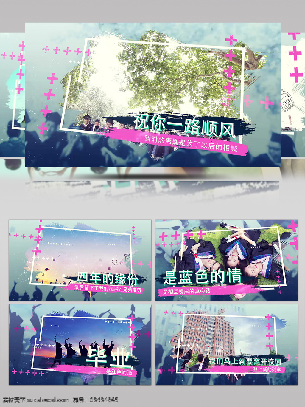 时尚潮流 青春 毕业 季 电子相册 展示 ae 模板 毕业季 同学 同学会 视频 片头 图文展示模板 回忆相册模板 电子相册模板 亲情 图片展示 感人 复古