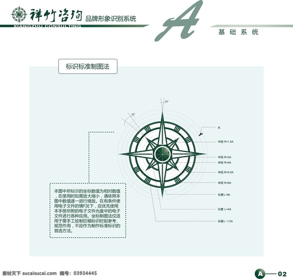 logo vi 标识标志图标 企业 标志 制图 矢量 标准 法 psd源文件 文件 源文件