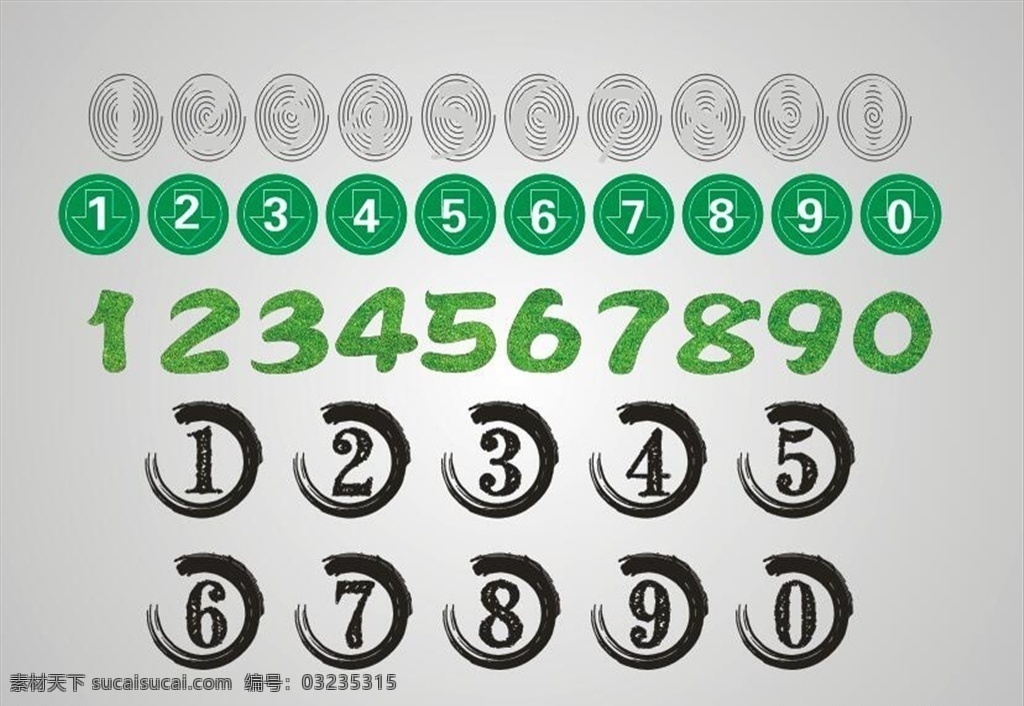 数字素材 数字 字码 毛笔刷 绿色数字 异形数字 创意数字 阿拉伯数字 底纹