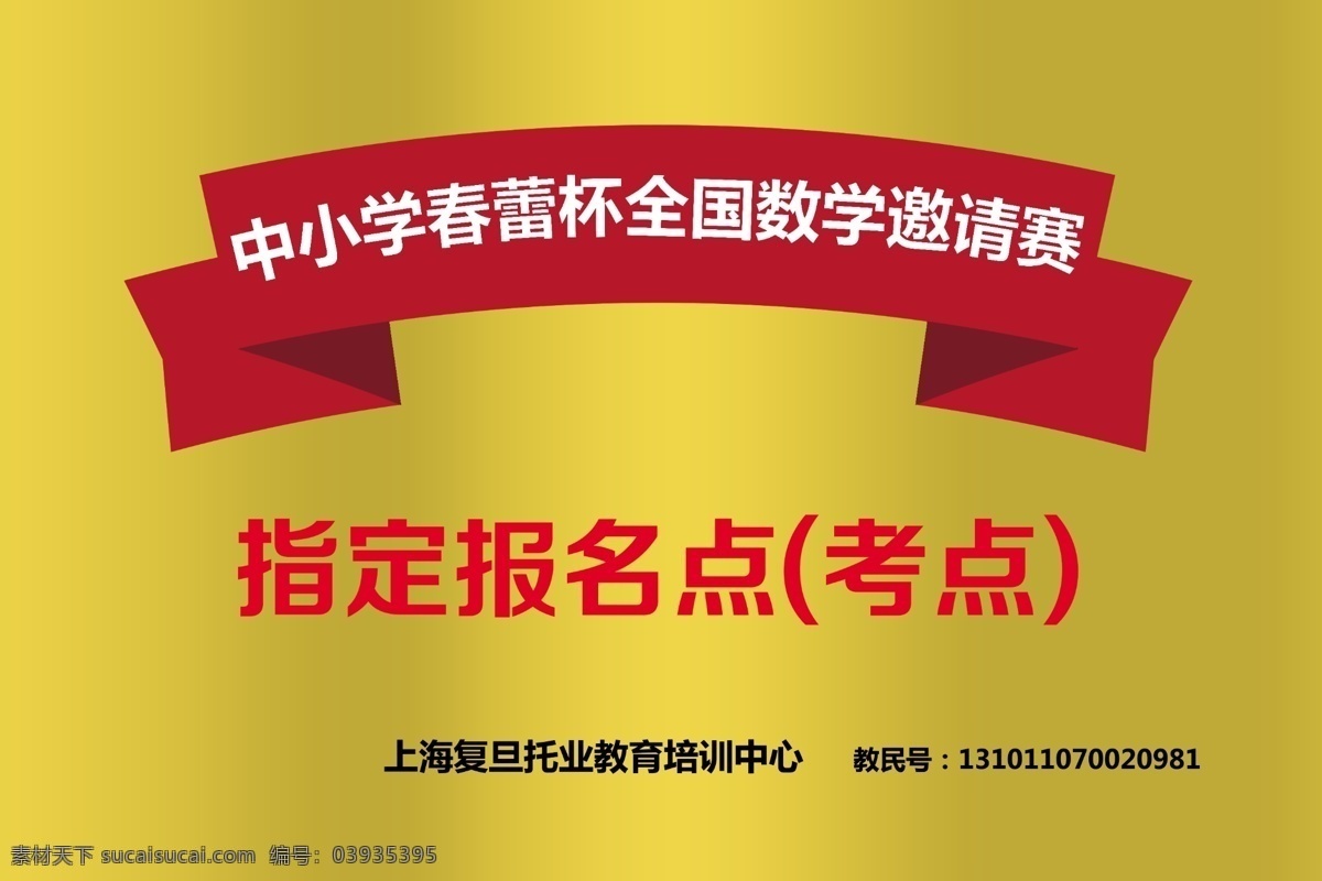 钛金牌 钛金效果 铜牌 不锈钢牌 金属牌 指定考点 春蕾杯 教育奖牌 钛金 金色 黄金色