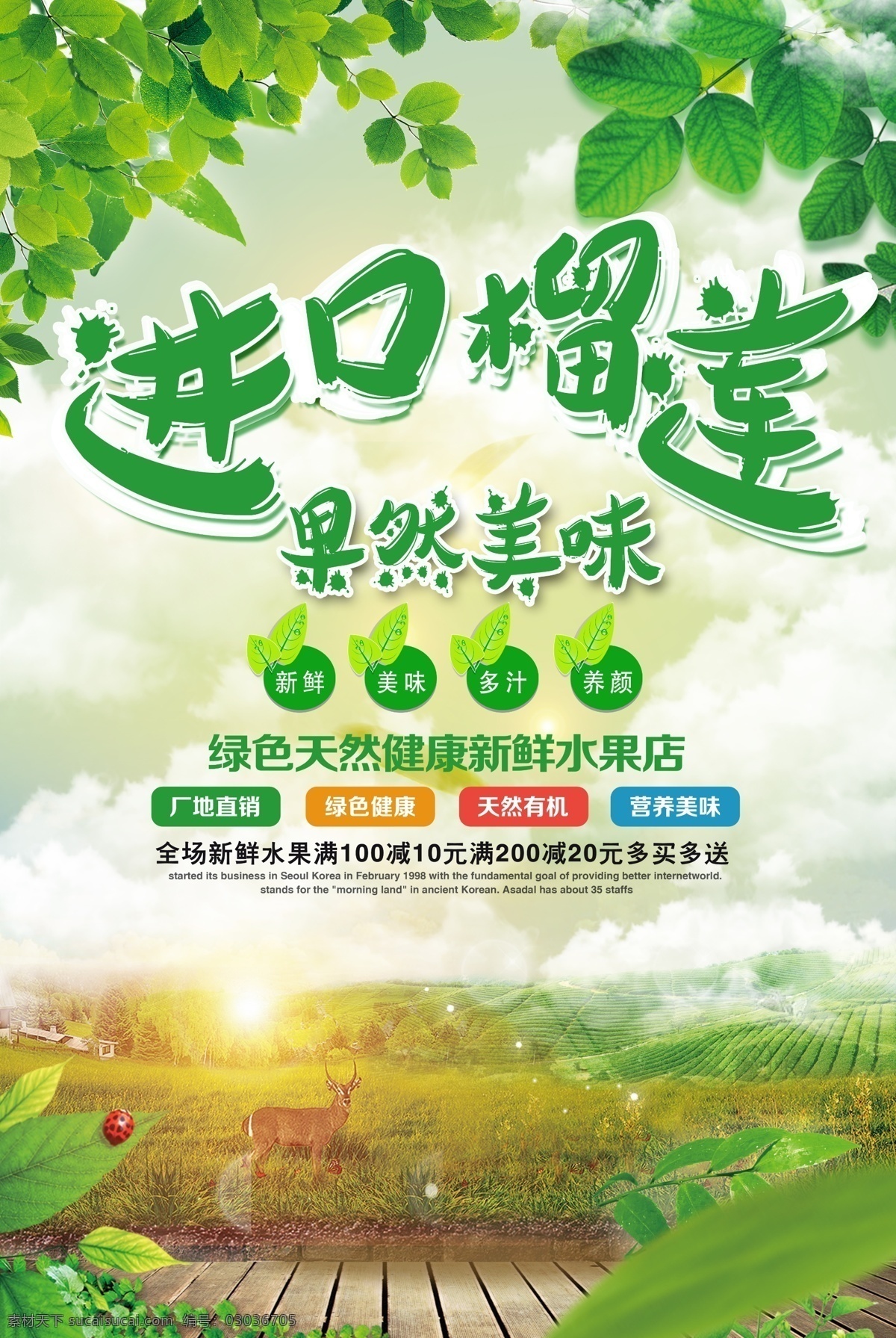 进口 榴莲 水果 海报 进口榴莲 美食 促销 促销海报 新品 上市 榴莲水果