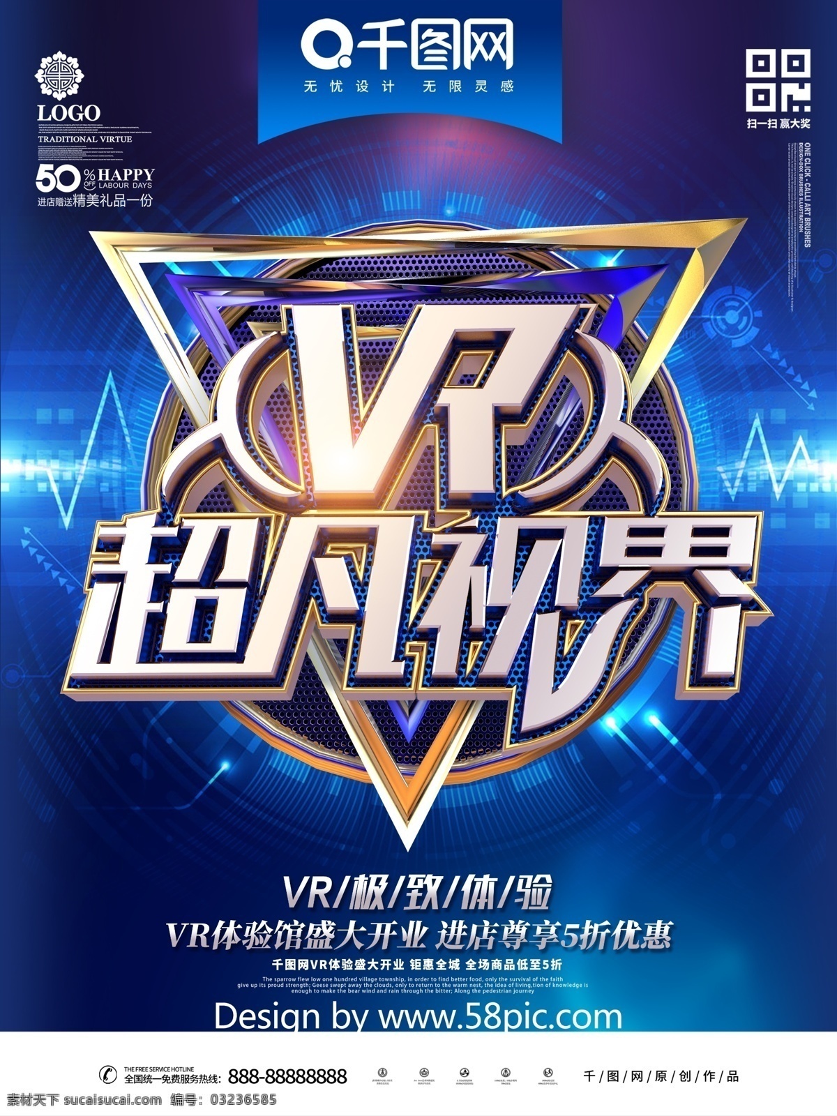 c4d 创意 金属 字 vr 超凡 视界 科技 海报 vr海报 vr体验馆 vr广告宣传 vr设计 vr展板 vr背景 vr背景展板 vr智能产品 vr技术 vr科技 vr宣传 vr海报宣传 vr宣传海报 vr科技海报