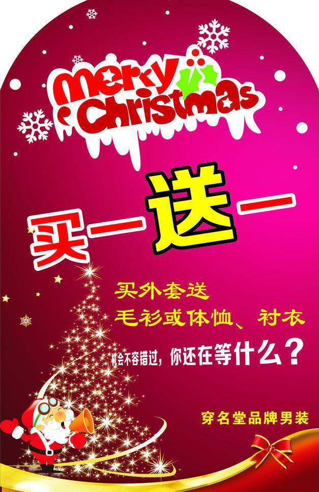 圣诞 橱窗 节日素材 圣诞橱窗 圣诞节 圣诞老人 圣诞树 圣诞素材 圣诞字体 星星 雪花 字体设计 矢量 家居装饰素材 展示设计