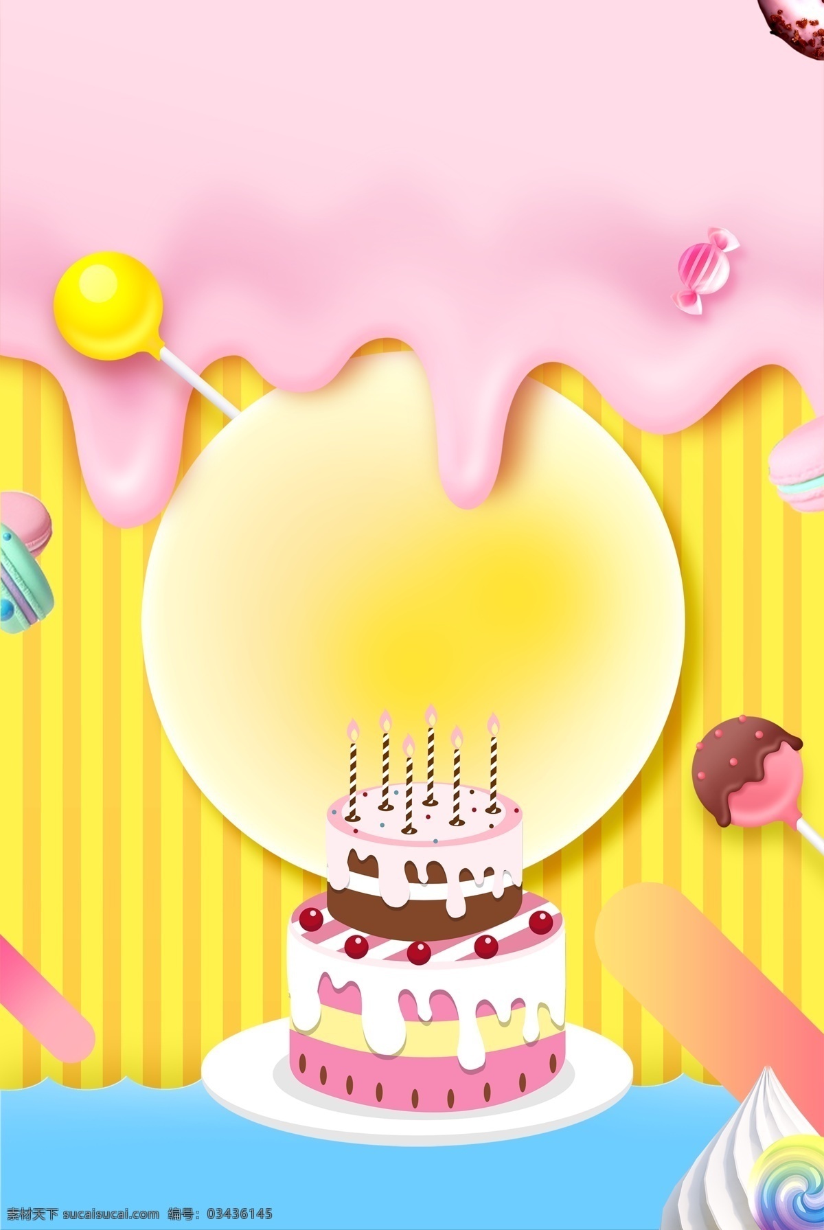 生日 糖果 背景 海报 生日蛋糕 甜品 烘焙 美食 马卡龙配色 可爱