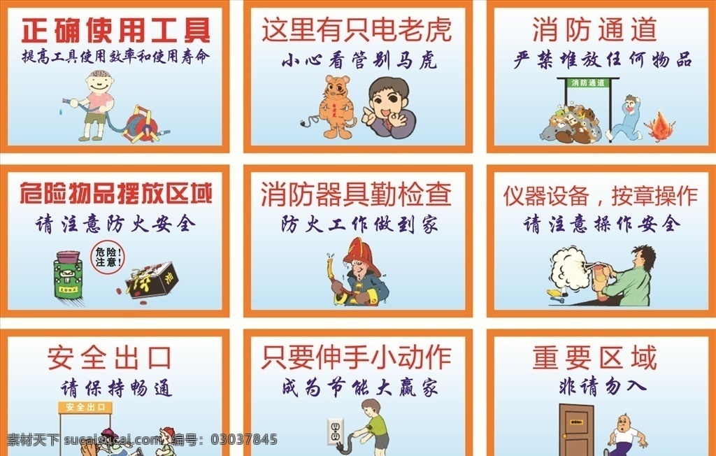 消防知识 安全标语 消防日 消防宣传 消防安全 消防标语 消防海报 消防展板 关注消防 公安消防 消防文化口号 消防宣传栏 消防宣传展板 119消防日 消防安全标语 消防宣传标语 消防安全知识 全国消防安全 消防安全月 消防文化标语 校园消防 消防安全宣传 消防宣传海报 消防安全海报 消防安全常识 标语文化