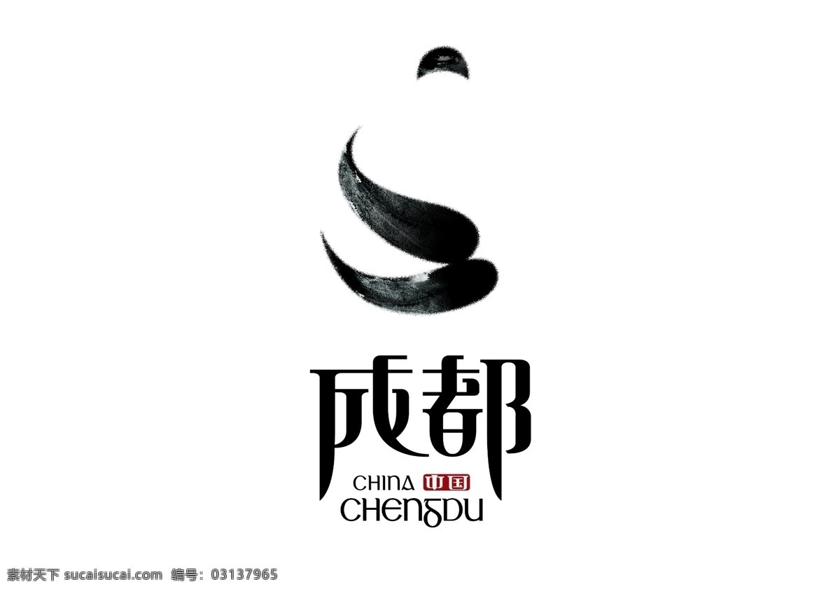 logo 成都 创意 广告设计模板 其他模版 水墨 熊猫 印章 模板下载 成都logo 城市形象设计 国宝 字体设计 源文件 psd源文件 logo设计