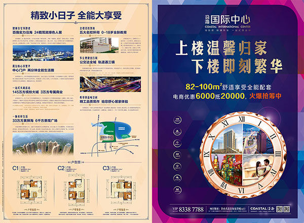 房地产 画册 矢量 房地产画册片 房地产画册 彩页 画册设计 国际中心 房型图 黄色