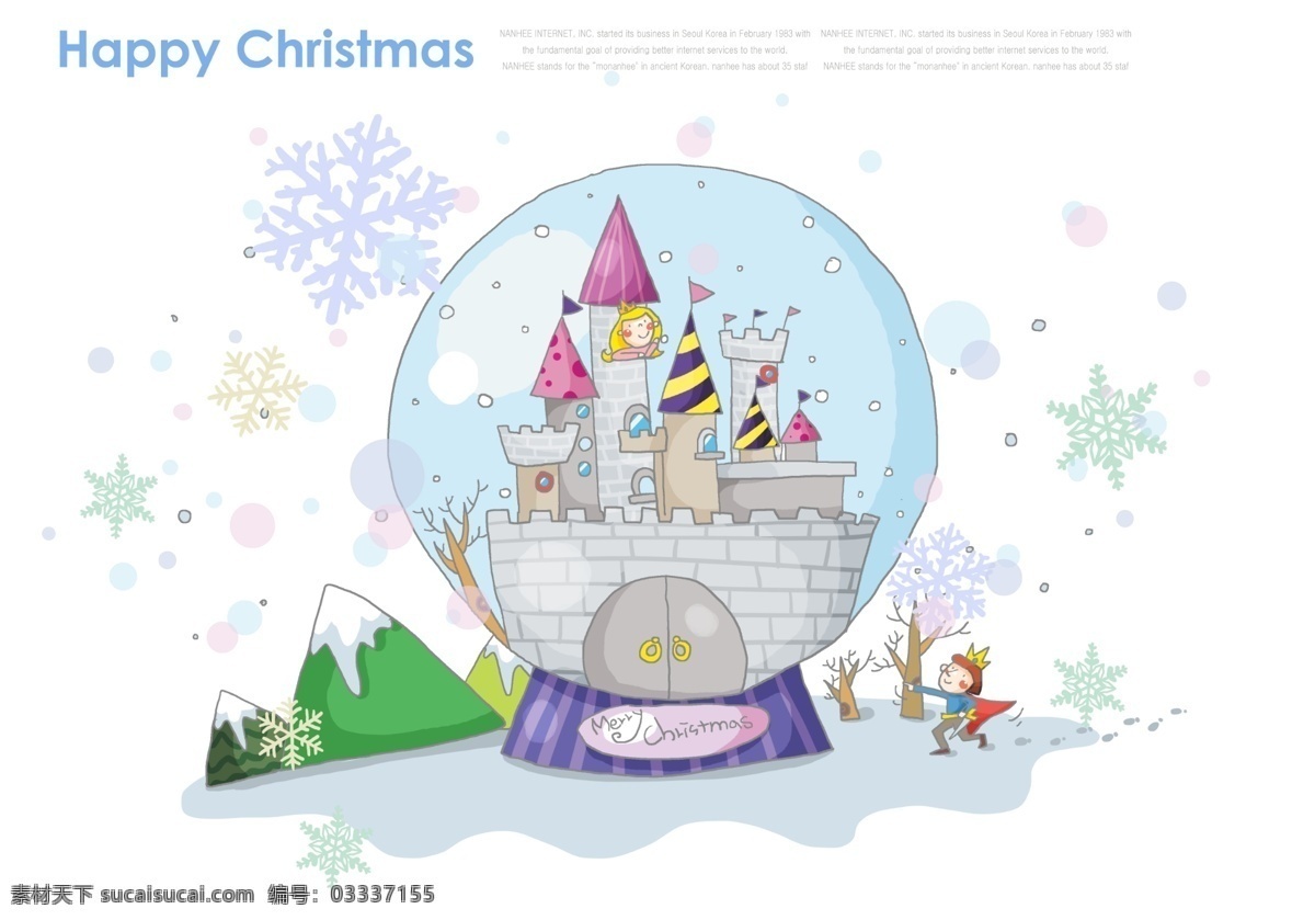 圣诞节 水晶球 雪花 卡通 插画 分层 韩国素材 插图 绘画 城堡 王冠 皇冠 王子 树木 圆点 白色