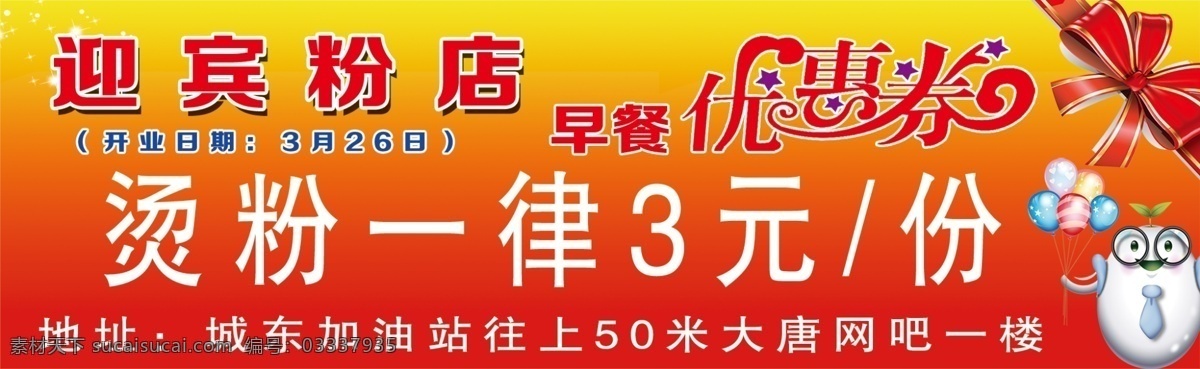 优惠券 周年优惠券 高档优惠券 酒店优惠券 粉店优惠券 优惠券设计 优惠模板 金色优惠券