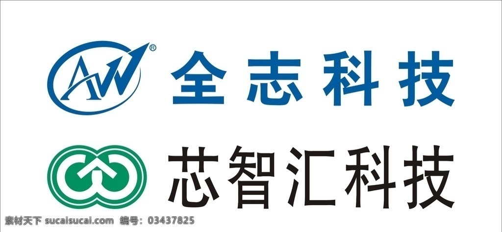 芯 智 汇 logo 芯智汇 全志logo 全志科技 芯智汇科技 深兴龙广告 企业 标志 标志图标