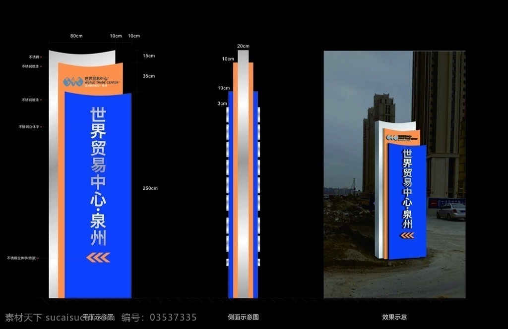 精神堡垒 导视 标识 世界贸易中心 导视标识