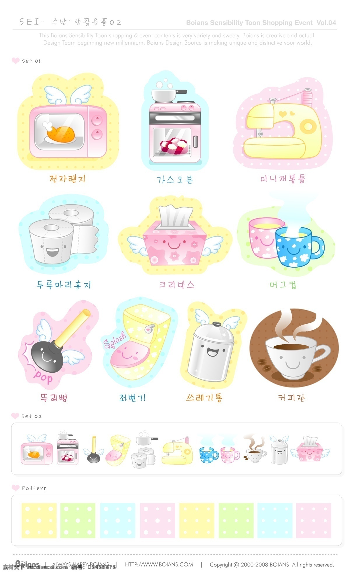 厨房用具 图标 矢量图 其他矢量图