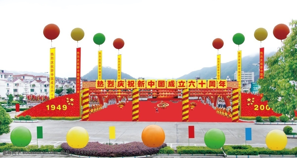 国庆 空飘 气球 花柱 造型门 国旗造型 三节龙 拱门 地毯 舞台 背景 ps图库 分层 源文件