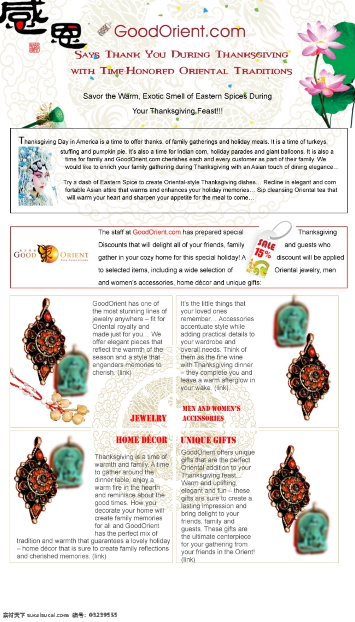 banner day 打折 底纹 感恩 感恩节 荷花 莲藕 网页 newsletter thanksgiving 首饰 龙 戏曲人物 欧美模板 网页模板 源文件 网页素材