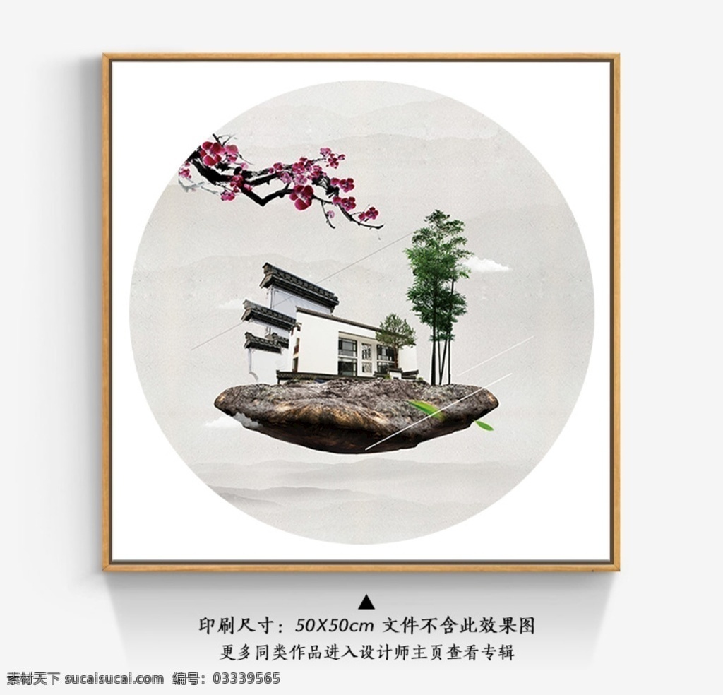 新 中式 装饰画 晶 瓷画 陶瓷画 晶瓷画 客厅装饰画 现代简约玄关 沙发背景墙 卧室挂画 风景画 马头墙 徽派 徽派建筑 中式水墨 马头 飞鸟 新中式装饰画 中式水墨山水 新中式 无框画 抽象水彩 抽象油画 水墨画 水墨山水画 风景 写意 玄关 山水背景墙 高端装饰画 客房装饰画 书房装饰画 沙发墙装饰画 环境设计