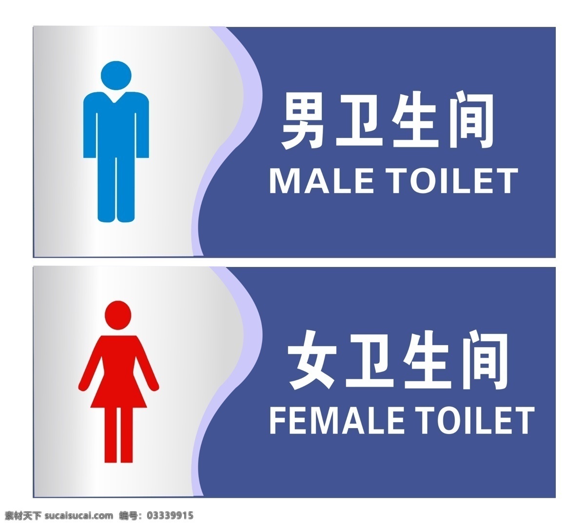 洗手间 洗手间图标 洗手间标志 logo 洗手间门牌 洗手间提示 洗手间指示牌 卫生间图标 卫生间标志 卫生间门牌 无障碍 残疾人 厕所 厕所图标 厕所指示牌 厕所标志 厕所门牌 男厕所 女厕所 男厕 女厕