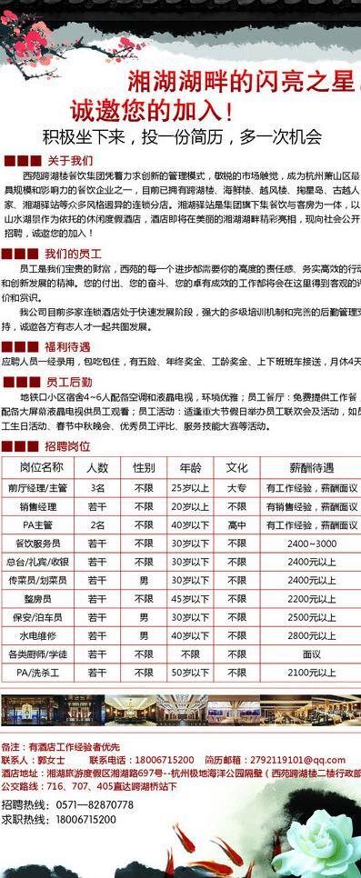 古典 企业简介 企业文化 企业 文化 模板下载 易拉宝 展架 招聘 矢量 展板 易拉宝设计