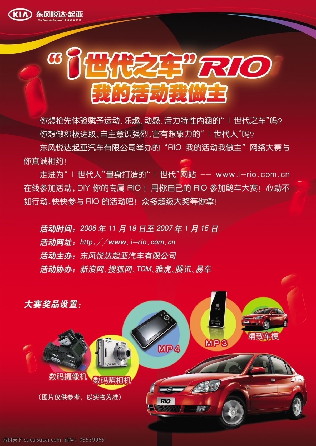 首席 广告 精品 分层 源文件 车子 交通 工具车 模型 车模 psd源文件