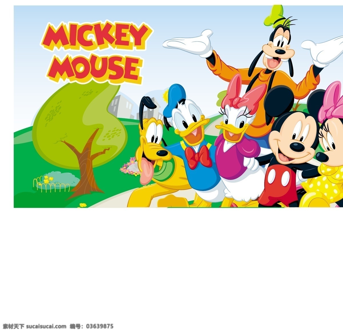 迪士尼 米奇 米妮 卡通 迪斯尼 唐老鸭 高飞 米老鼠 米奇组合 可爱 mickey mouse disney ninnie 树 草地 蓝天 白云 源文件 分层 矢量 矢量素材 其他矢量