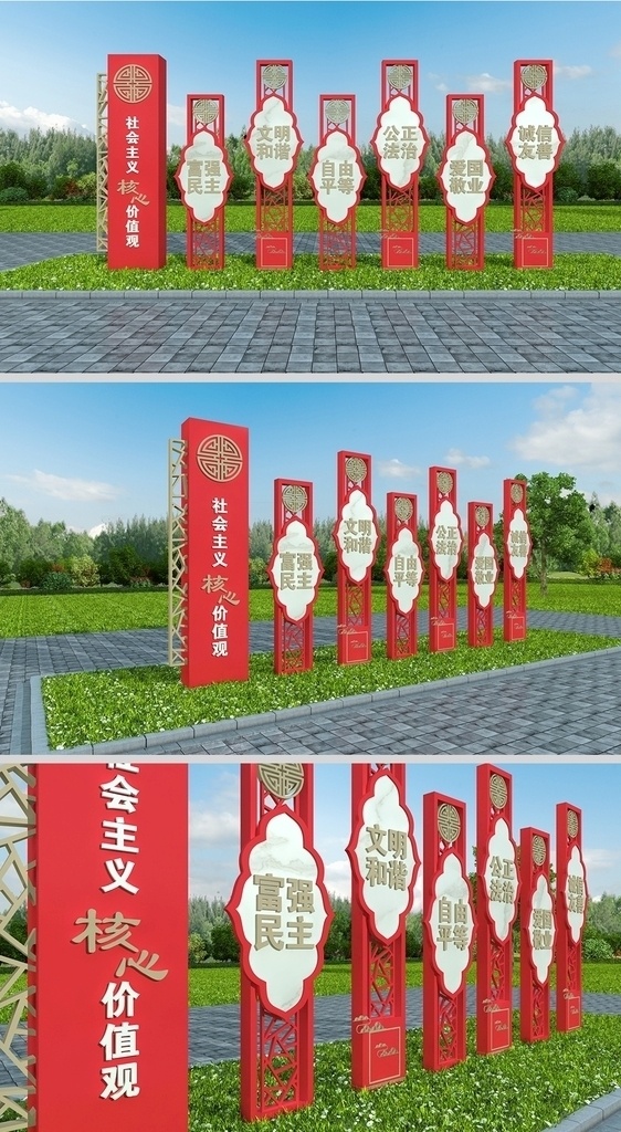 社会主义 核心 价值观 文化 墙 核心价值观 社会主义核心 文化墙 形象墙 价值观文化墙 价值观形象墙 价值观浮雕墙 价值观布置 价值观装饰墙 价值观装饰 立体雕刻 雕刻文化墙 价值观雕刻图 高档价值观 展板 展览 标语 立体文化墙 墙体装饰 政府文化墙 社区 党建 校园 学校 机关单位标语 军营 价值观文化 3d设计 室外模型 max