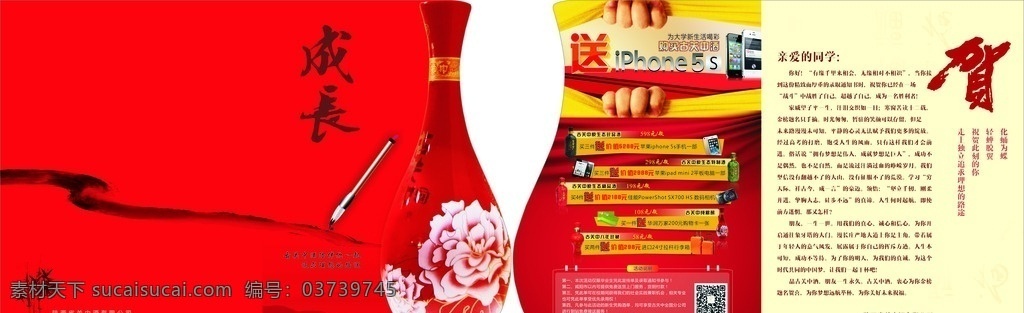 贺卡制作 红色 贺卡 学者之心 祝福贺卡 广告宣传 白酒 名片卡片
