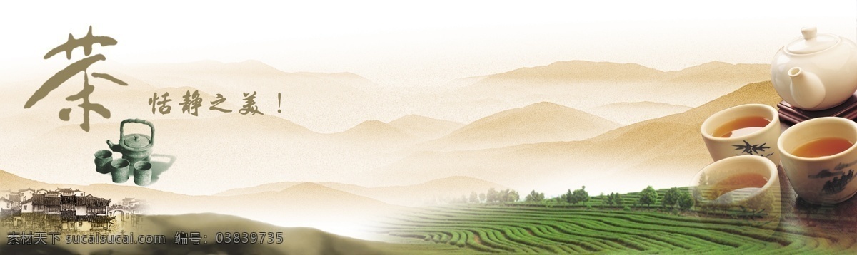 茶文化 茶文化挂图 茶文化画册 中华茶文化 传统茶文化 茶文化名片 茶文化海报 茶文化背景 茶文化模板 茶文化字体 茶文化人物 茶文化喝茶 茶文化茶叶 中国茶文化 茶文化广告 茶文化单页 茶文化设计 日本茶文化 台湾茶文化 古典茶文化 古代茶文化 茶养生 茶文化茶道 茶文化宣传 茶文化展板 禅茶 传统文化